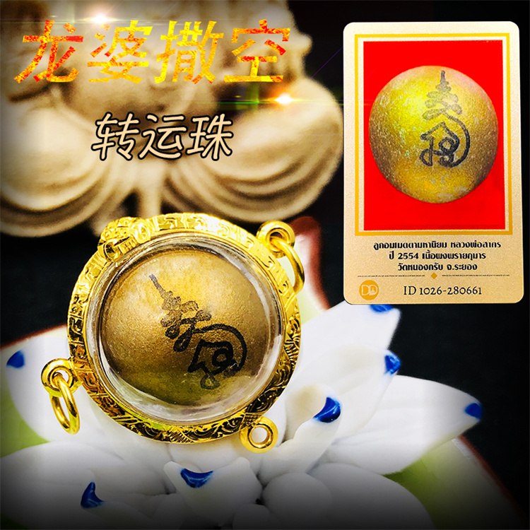 泰国佛牌 开光(泰国佛牌开光用年月日还是不用？：泰国佛牌开光：加持灵力，护佑心灵)