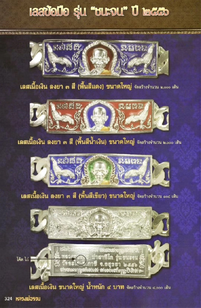 泰国佛牌神秘失色，探寻真相！