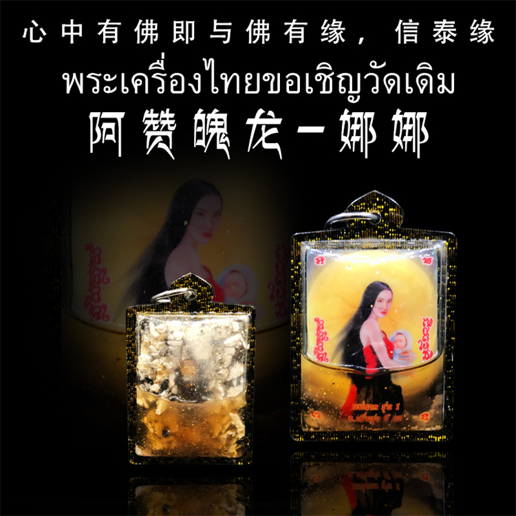 泰国佛牌 批发拿货-泰国佛牌市场的牌是真的吗：泰国佛牌批发拿货，全球*佳选择