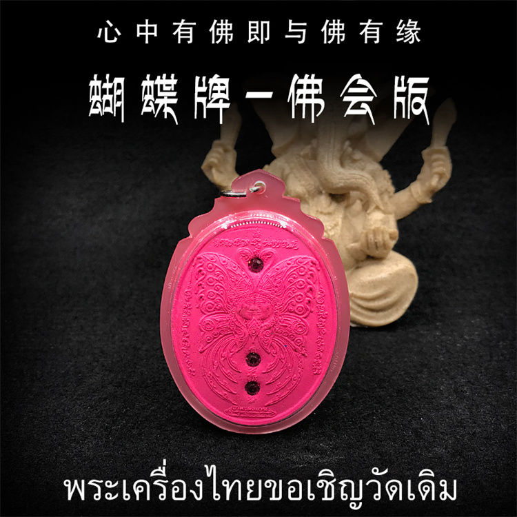 泰国佛牌蛇爪：神秘护身符的传承之力