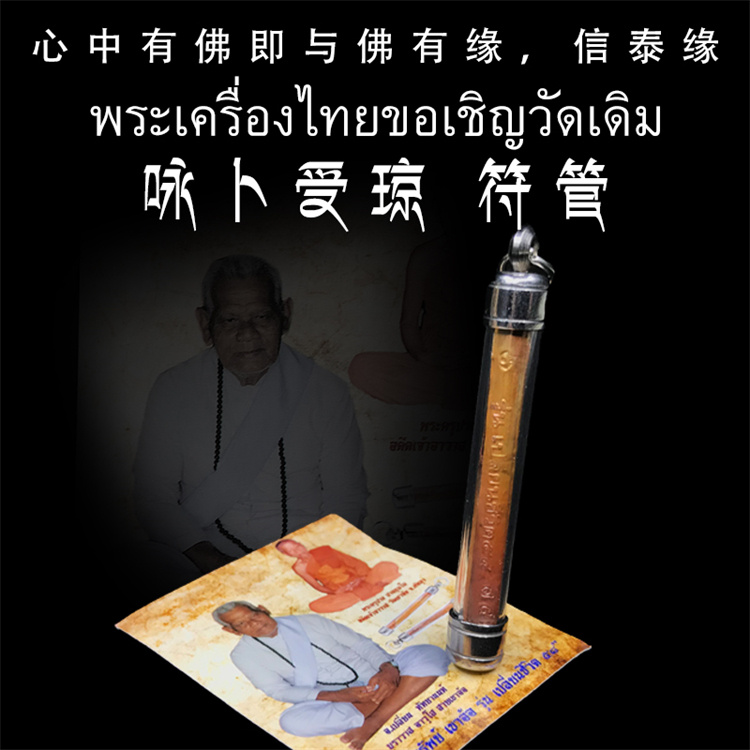 泰国鬼王佛牌：神秘力量揭秘！