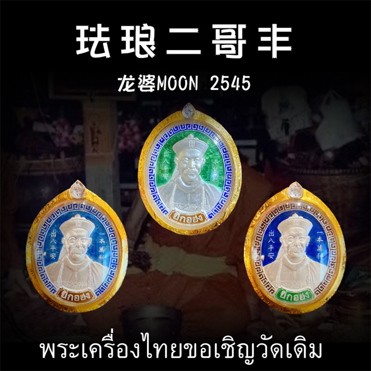 泰国*厉害的佛牌揭秘