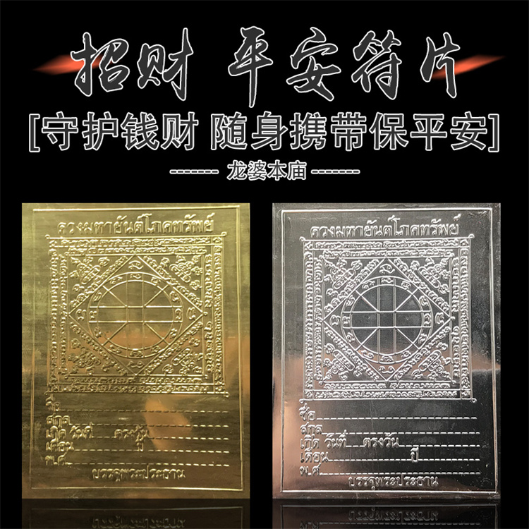 泰国改命佛牌、泰国佛牌真的能转运吗：泰国改命佛牌：解读神秘威力，揭秘背后奥秘