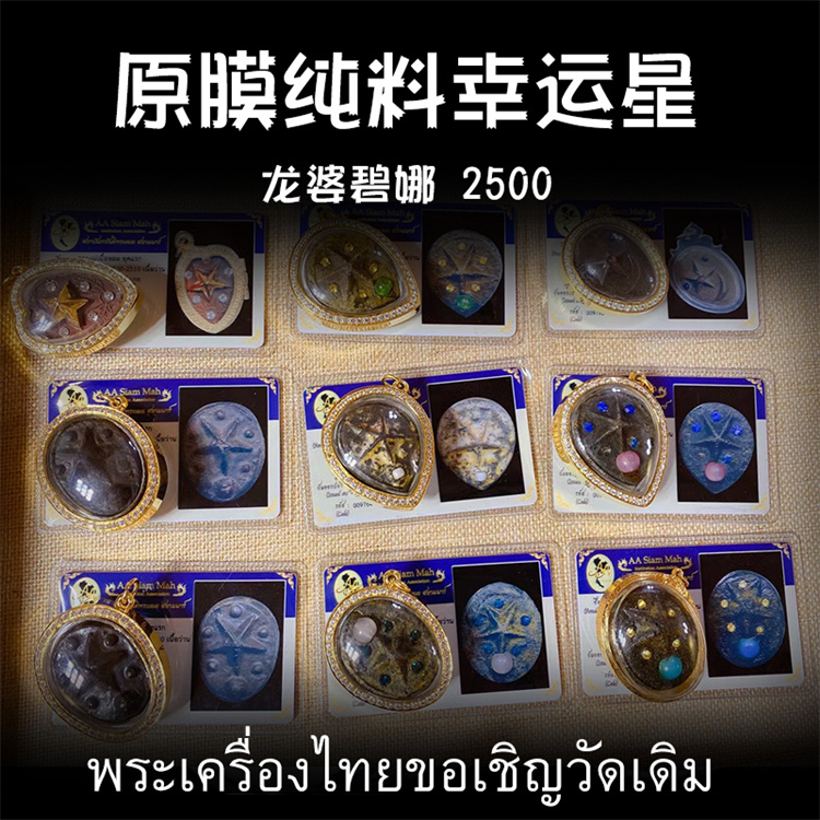 泰国鬼王佛牌功效—佛牌 鬼王：泰国鬼王佛牌：神奇能力揭秘