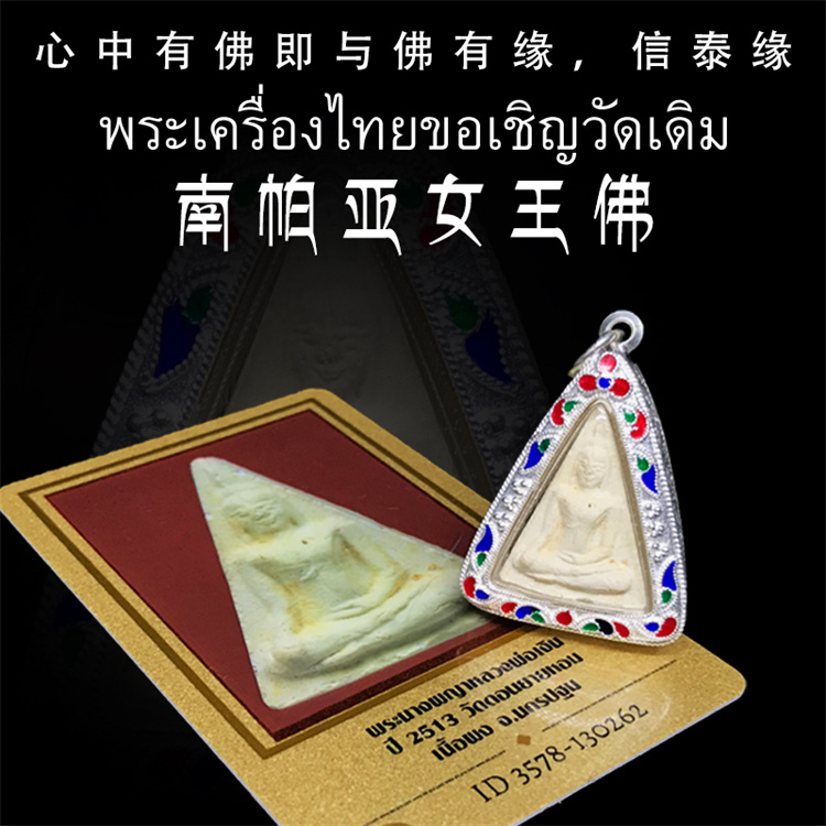 泰国事业佛牌,泰国佛牌科学解释：泰国事业佛牌：助您事业腾飞