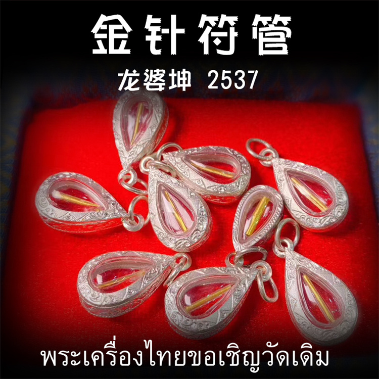 泰国佛牌 片-泰国佛牌口诀：泰国佛牌片：灵性护身符之神秘力量