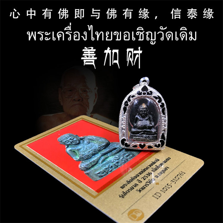 泰国佛牌 正牌种类-泰国佛牌正牌都有什么：泰国佛牌正牌种类大揭秘