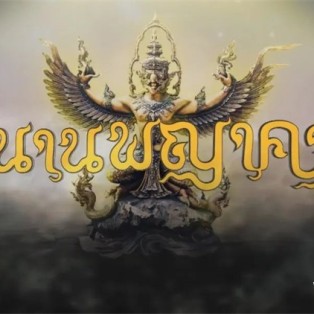 法力高强的大鹏金翅鸟-鹰神迦楼罗泰国佛牌