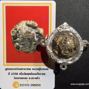 泰国佛牌法相介绍（冠兰类）———挡险神器路翁（转运珠）