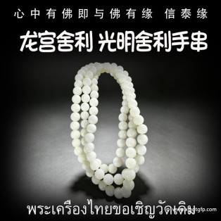 光明舍利 龙宫舍利 黑化灵骨手串 黑灵骨舍利 原石手链 原矿金刚 泰国佛牌