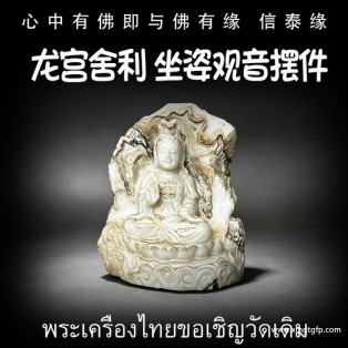 观音立尊摆件 龙宫舍利 雪花灵骨 白黑灵骨 黄灵骨 天珠手串 手链天然舍利 平安 健康 财运 避险挡灾