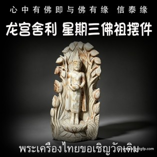 星期三佛祖摆件 龙宫舍利 雪花灵骨 白黑灵骨 黄灵骨 天珠手串 手链天然舍利 平安 健康 财运 避险挡灾