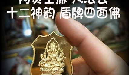 泰国佛牌外壳裂了、进水了还能戴吗？修复、更换、防水壳一次讲清