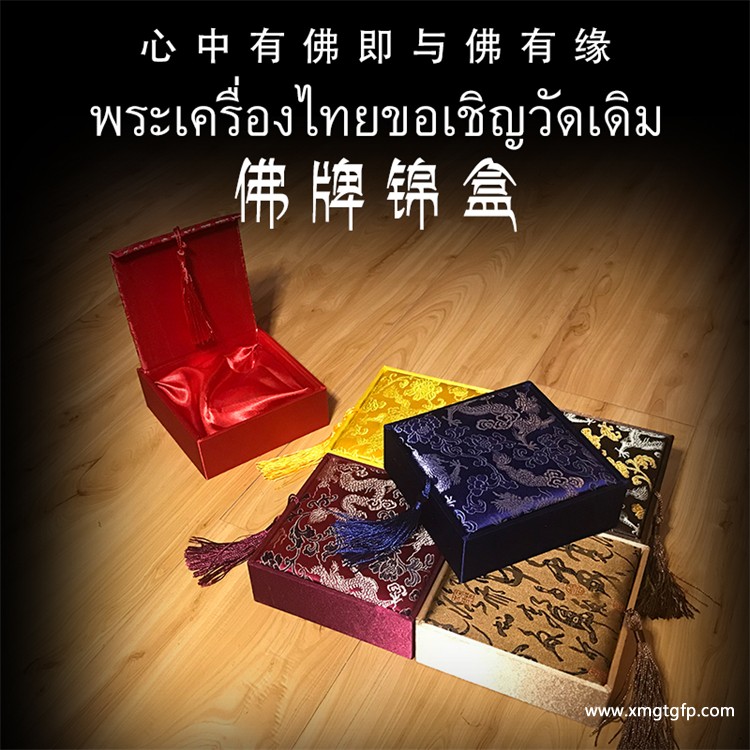 泰国佛牌锦盒 收藏储物 佛珠念珠手串手镯锦盒 手链文玩收纳盒