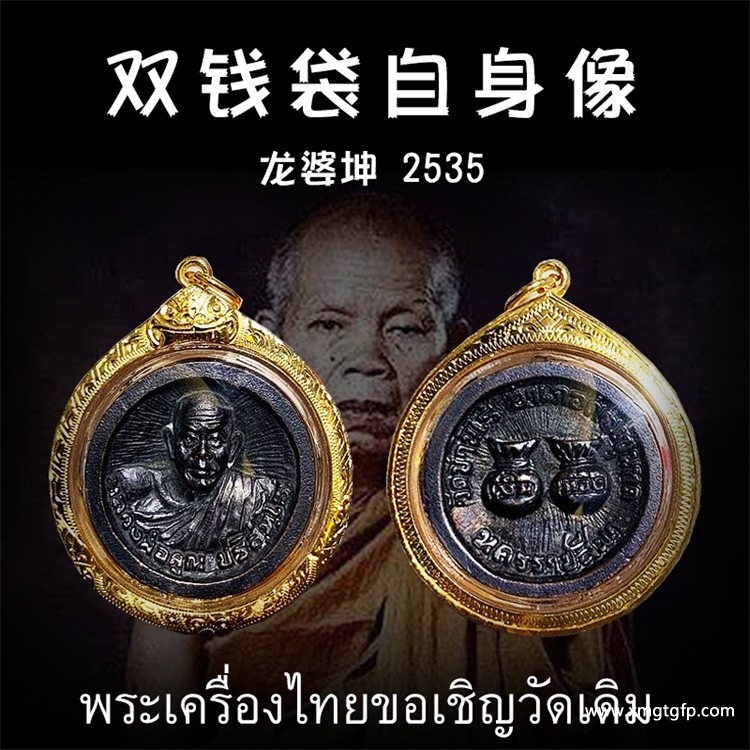 千万不要这样去选泰国佛牌