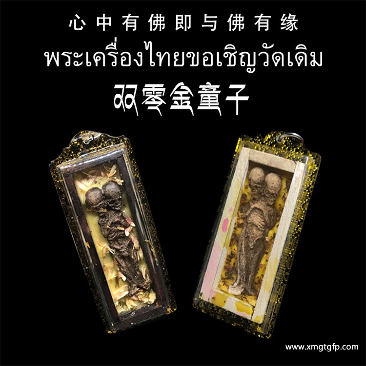 这就是泰国“阴牌”？