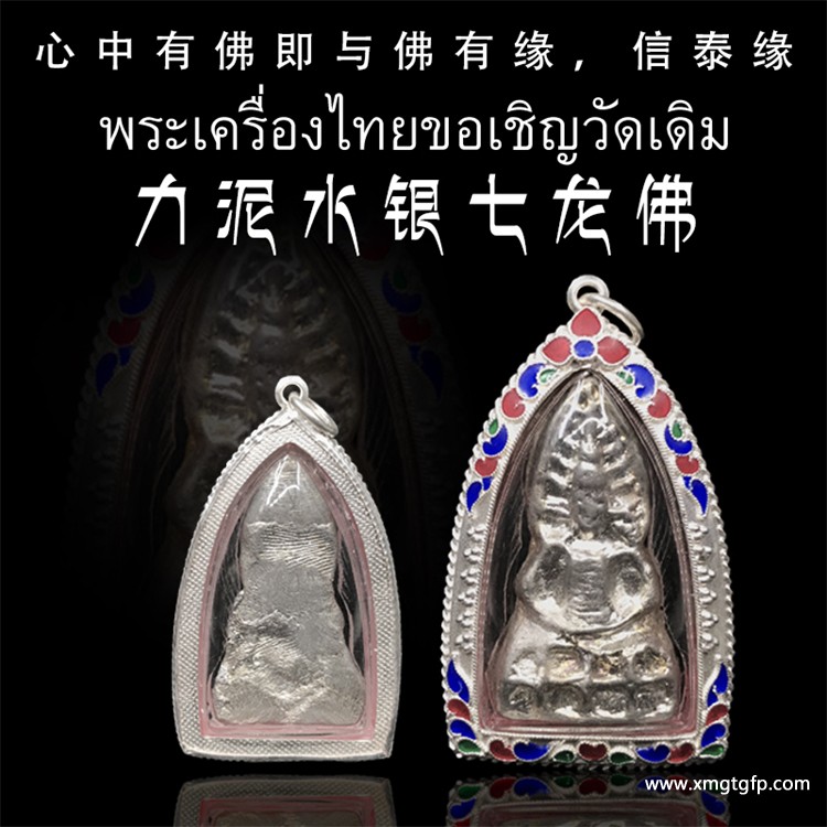 招财效果*明显的泰国佛牌有哪些？