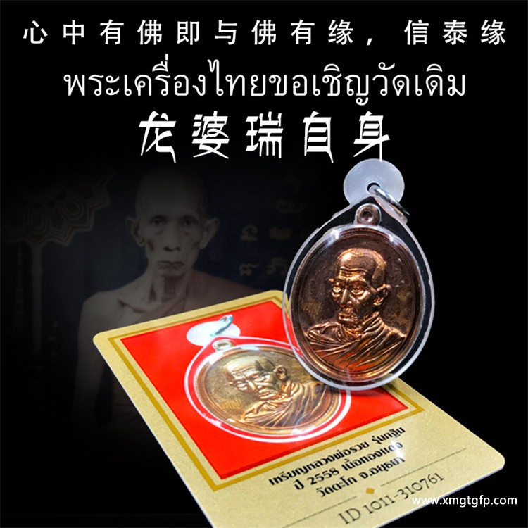 泰国佛牌知识点，快速鉴定佛牌真伪的几个方法