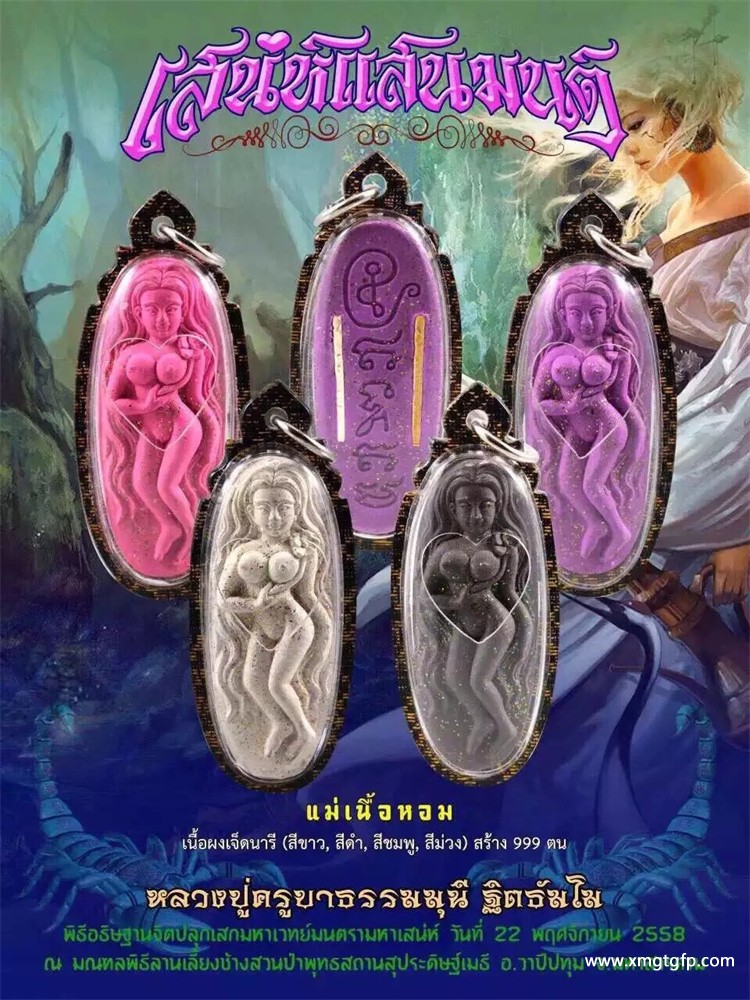 泰国佛牌 古巴塔姆尼 睡梦女神 助爱情桃花 正婚姻 招正偏财 异性缘贵人缘