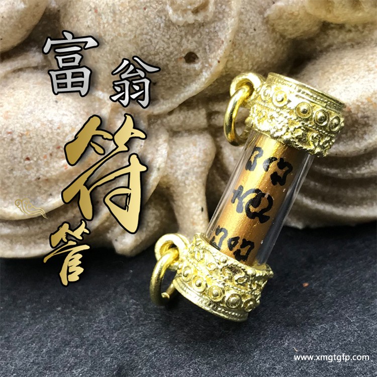 泰国佛牌 龙婆乐 富贵符管 塔固 招财转运 事业人缘 异性缘桃花运  助姻缘 感情和合