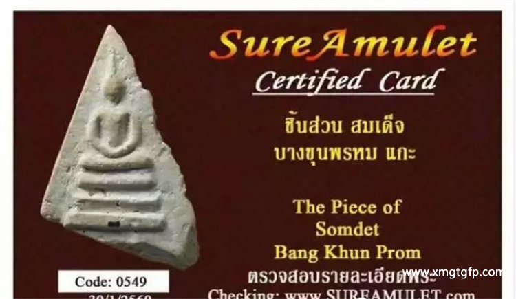 泰国佛牌 南帕亚 泰国佛牌 南帕亚.png