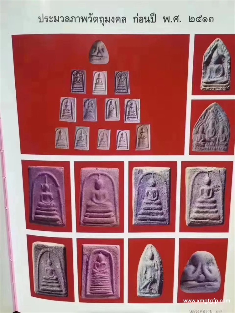 龙婆瑞崇迪佛牌 龙婆瑞崇迪佛牌 (3).jpg