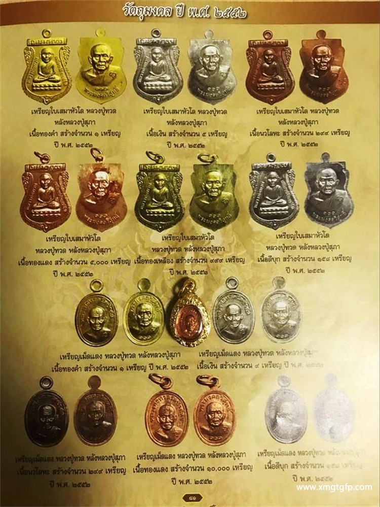 泰国佛牌 合集 泰国佛牌 合集 (2).jpg