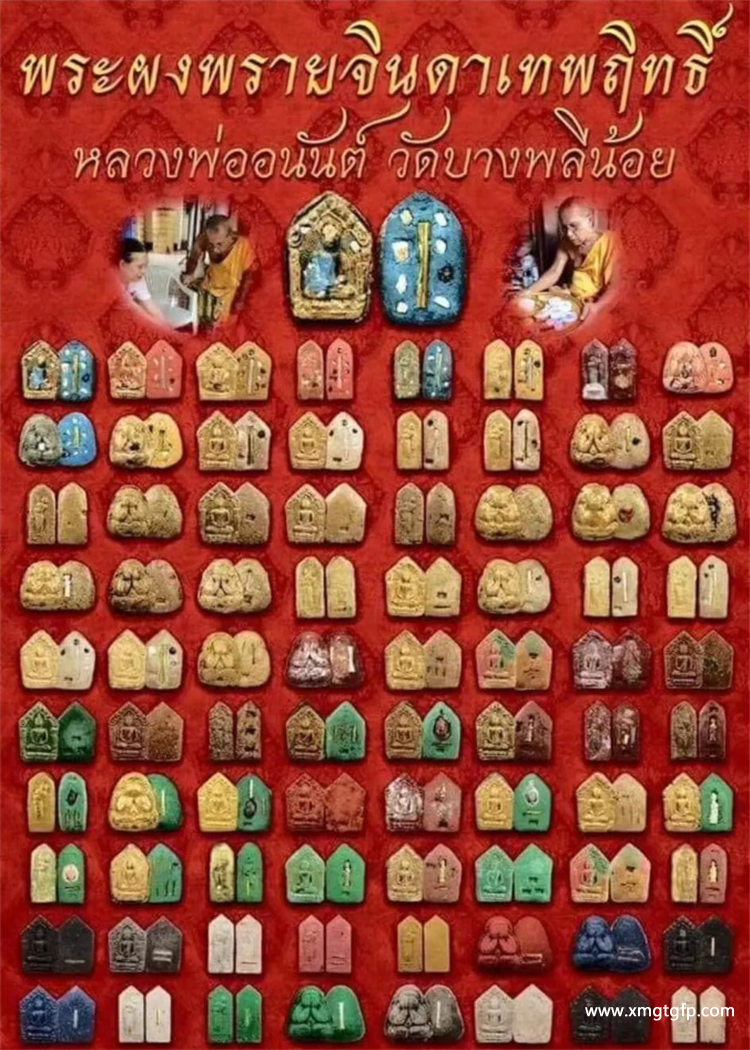 泰国佛牌 掩面佛合集 泰国1佛牌.png