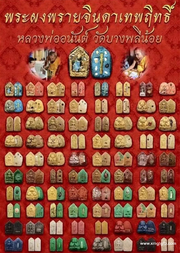圣物随身需积福 一命二运三风水 若究其源皆因果