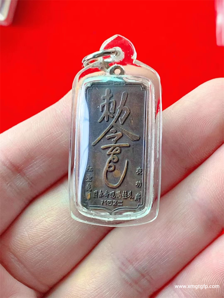 龙婆易 2548一期“甘冲令” 4.png