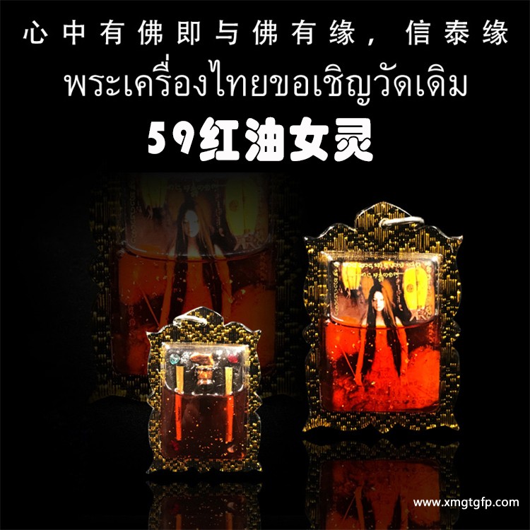 泰国女鬼佛牌(泰国鬼佛像：泰国女鬼佛牌：神秘的护身符)
