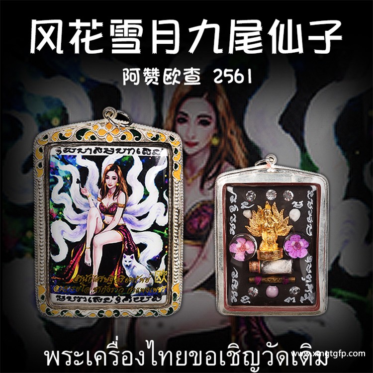 泰国许愿姐姐佛牌禁忌—许愿姐姐佛牌灵验吗：泰国许愿姐姐佛牌禁忌揭秘