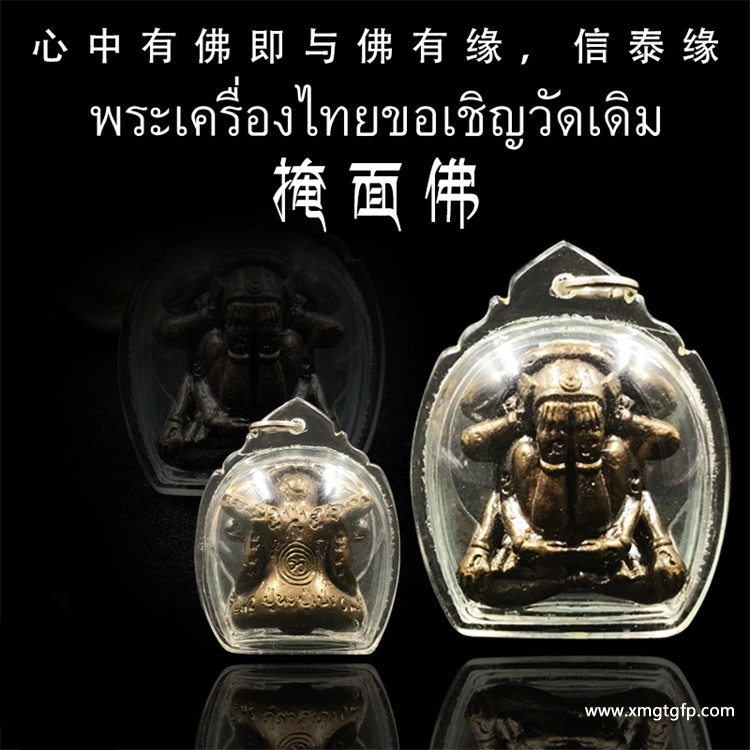 古巴堪斌 十手必打掩面佛 佛牌 1.jpg