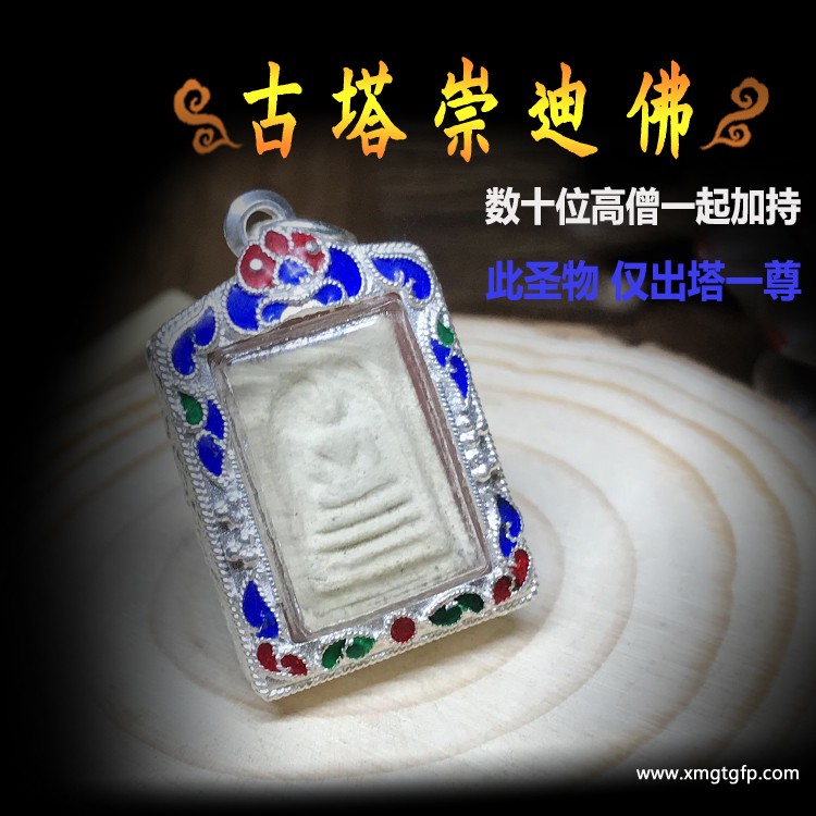百年塔牌 迷你崇迪佛牌 泰国佛牌  .jpg