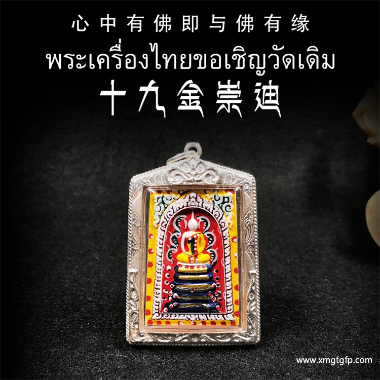 龙婆坤 老牌 2537 19金崇迪佛  佛牌.jpg