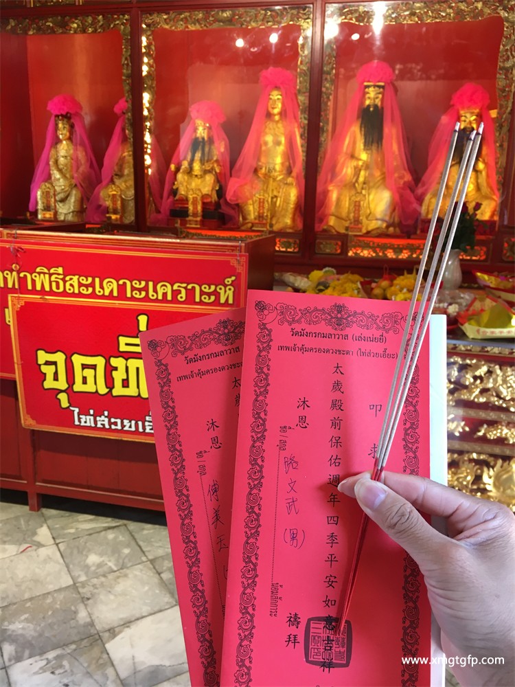 化解太岁*简便的方法 化解太岁的方法有几种 泰国化太岁