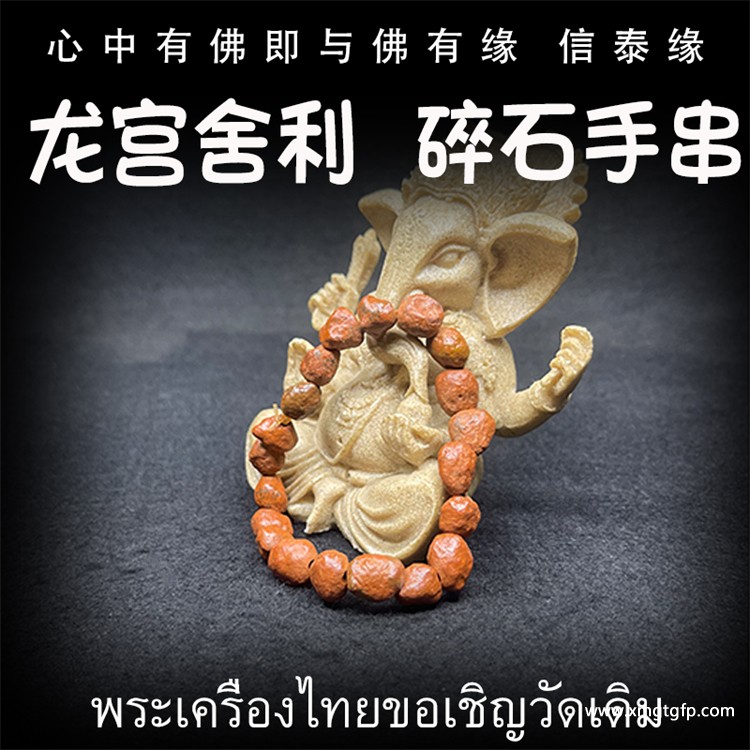 泰国佛牌 龙宫舍利 手串 手链.jpg