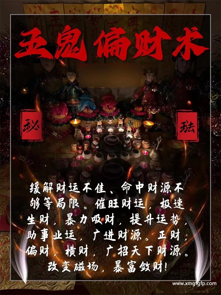 五鬼运财法 (1).jpg