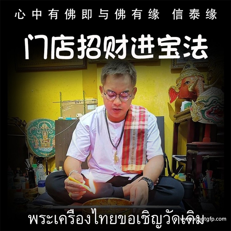 门店招财进宝法.jpg