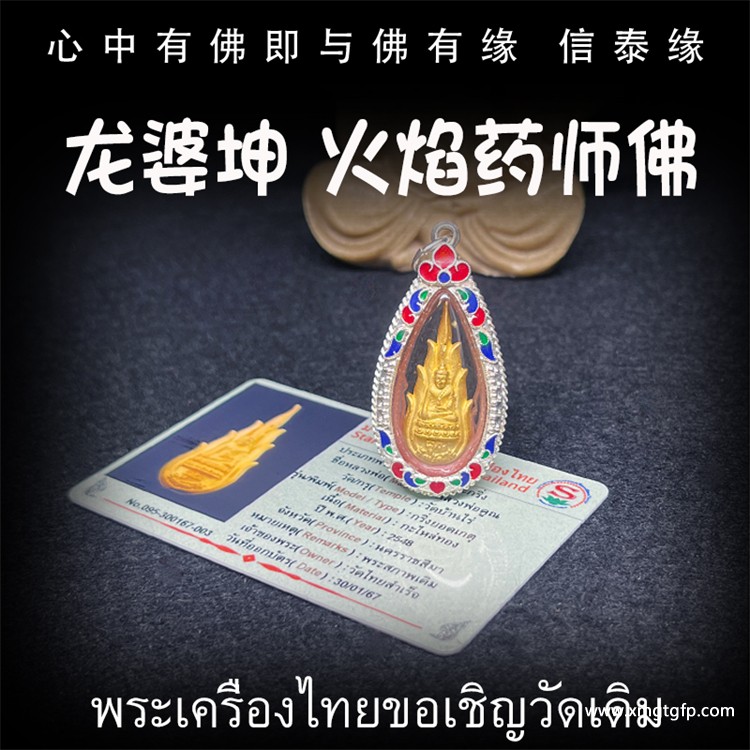 电视台暗访：芭提雅寺庙只允许中国人进，佛牌高于常价100多倍！