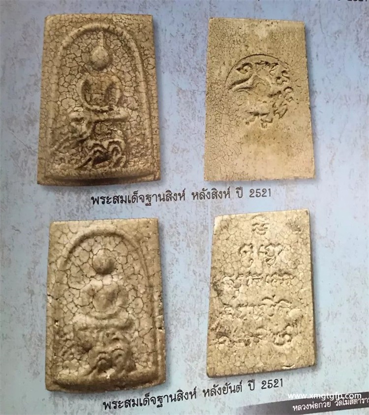 泰国佛牌的制作材料