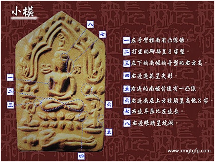 龙婆添大师的碰派古曼坤平佛牌