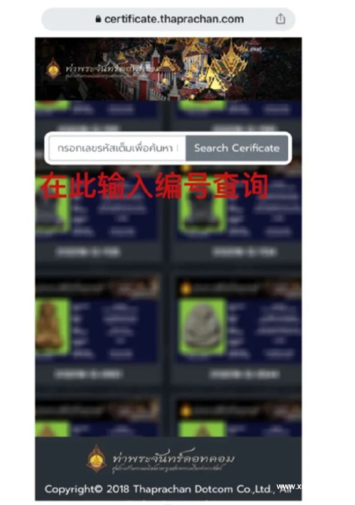 如何鉴别泰国佛牌鉴定卡的真与假？