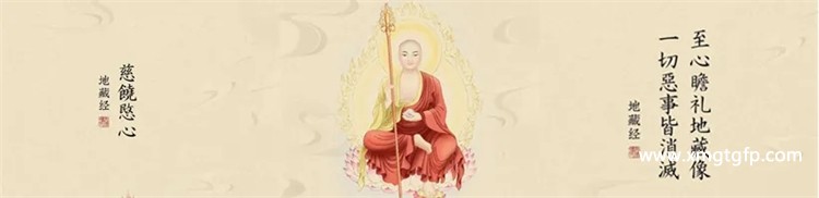 地藏王菩萨_副本.jpg