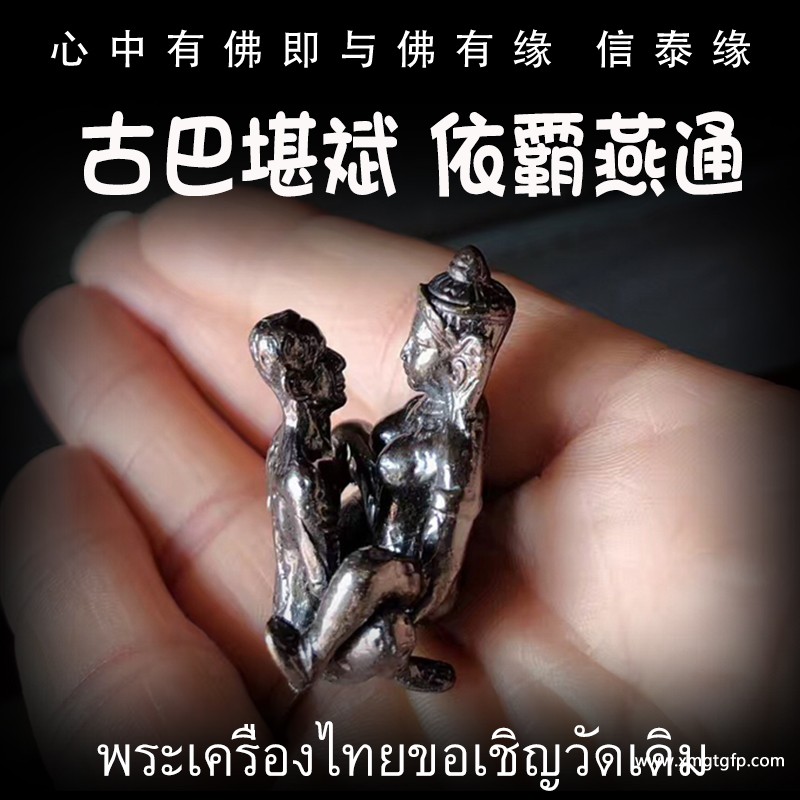 古巴堪斌 燕通依霸 泰国佛牌 1.jpg