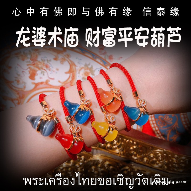 龙婆术 吸财葫芦 招财葫芦 泰国佛牌 吸财守财固财 助人缘贵人 生意事业 驱邪挡灾