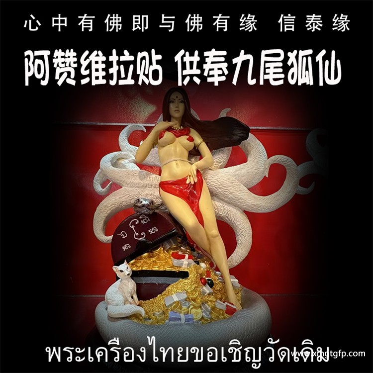 阿赞维拉贴 供奉九尾狐仙 款式3 泰国佛牌 招正偏桃花 感情和合 财运生意 异性缘贵人缘  防水外壳