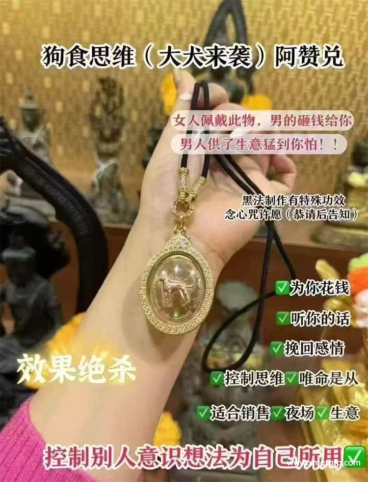 泰国佛牌 阿赞兑 狗食思维 纯银版 (2).jpg