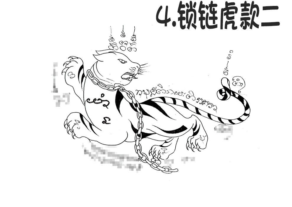 4.锁链虎款二-调正.jpg