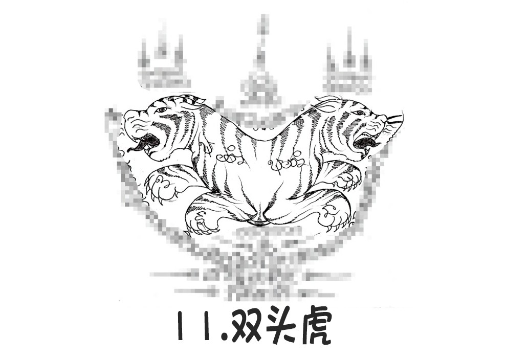 11.双头虎-调正.jpg